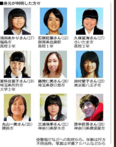 Twitter Killer Japan