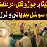 honor killing balochistan