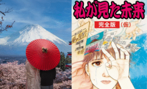 manga ramal gempa